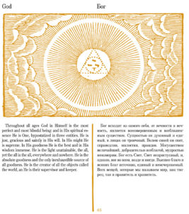 Jan Amos Komenský: Orbis sensualium pictus - Image 4
